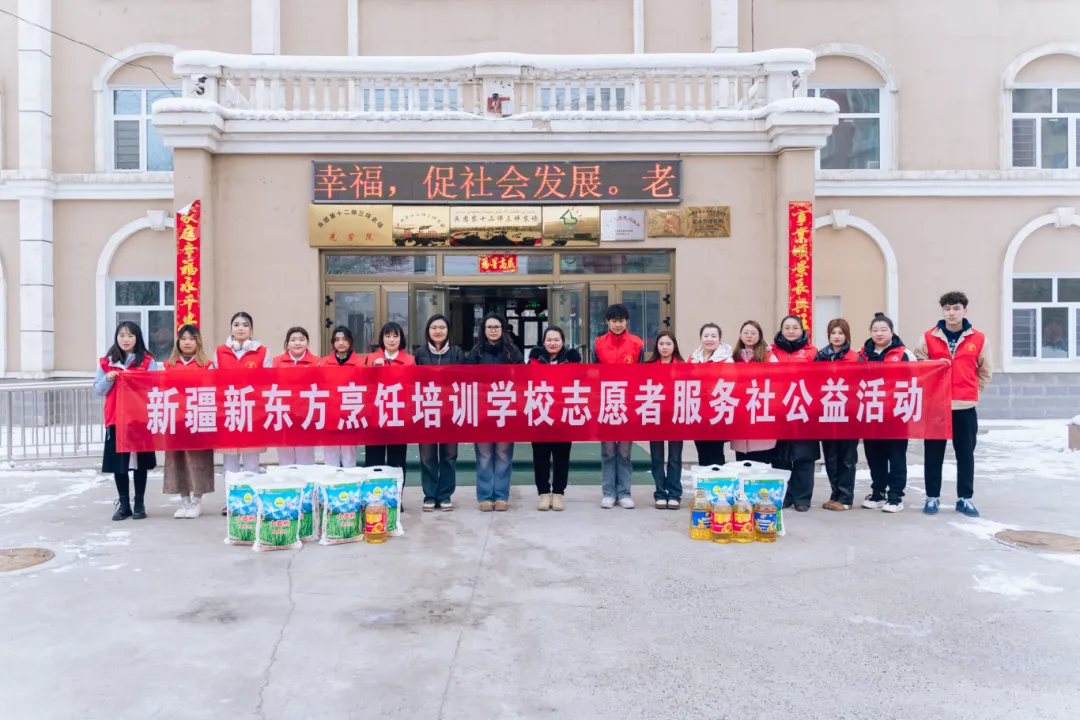 情暖敬老院，爱满雷锋月——新疆新东方烹饪学校志愿服务纪实