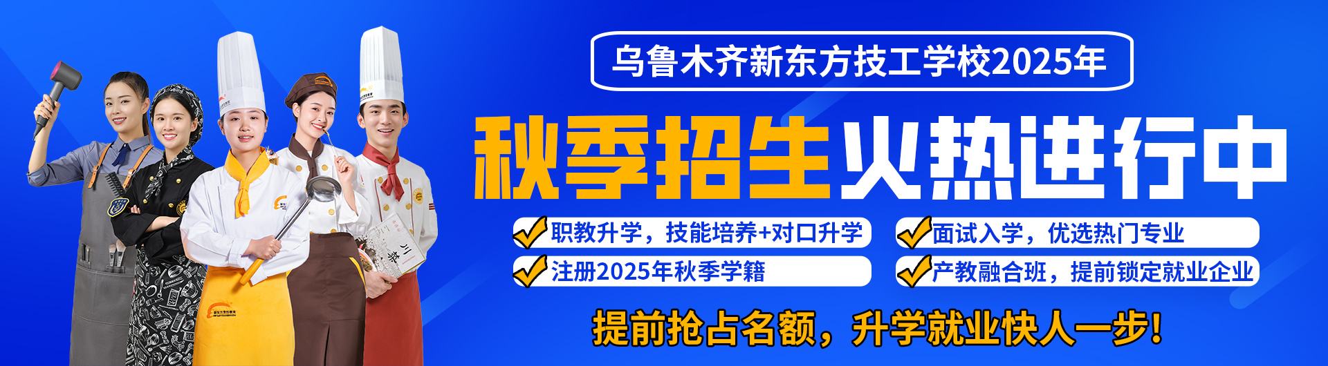 秋季报名