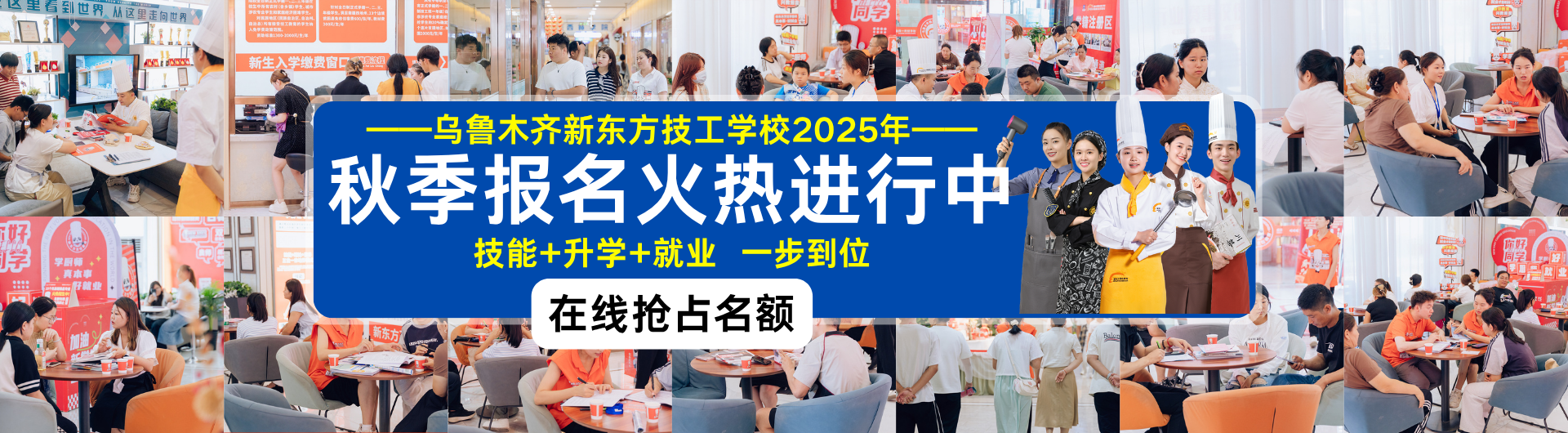 火热报名