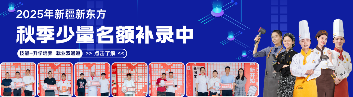 秋季报名