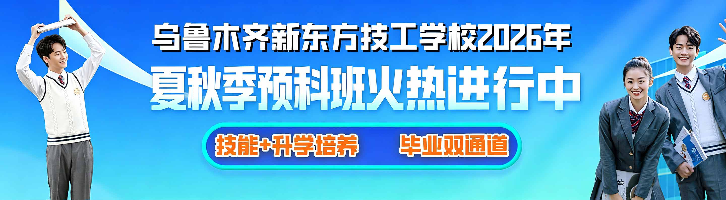 秋季报名