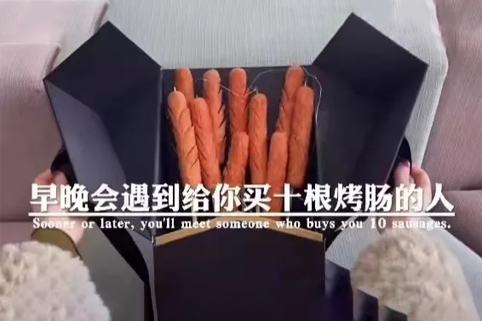 十根烤肠的快乐,你拥有了吗?背后的商机,你get了吗?